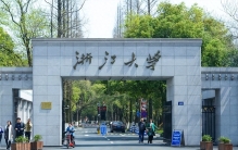 中国十大高校：浙江大学位居第3，南京大学领先复旦，川大第9
