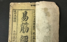 金庸六大护体神功 易筋经功力强大疗效极好