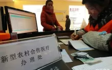 新农合由自愿交费变成强迫交费，国家补助反而加重负担，你怎么看