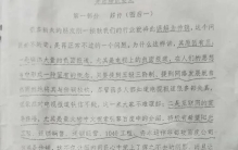 进了1040传销的人最终会怎么样,1040传销大佬判刑