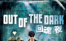 周星驰评价回魂夜,周星驰回魂夜深度解读