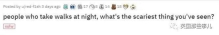 走夜路遇到的恐怖经历,网友经历的诡异事件