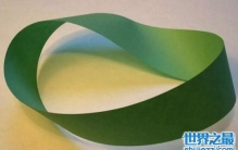 神奇的莫比乌斯带，一片纸条错乱时空(无限循环)