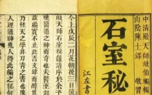 陈士铎的一张名方叫做引火汤,陈士铎的引火汤处方和剂量