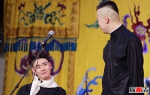 张云雷为什么叫平西王（杨九郎平西王妃),张云雷平西王是什么梗