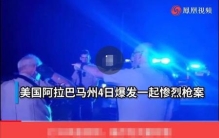 美国最严重枪击案(美国的枪击案有多严重)