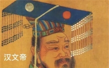 历史冷知识：汉景帝为什么要活活饿死他 富可敌国的西汉首富邓通