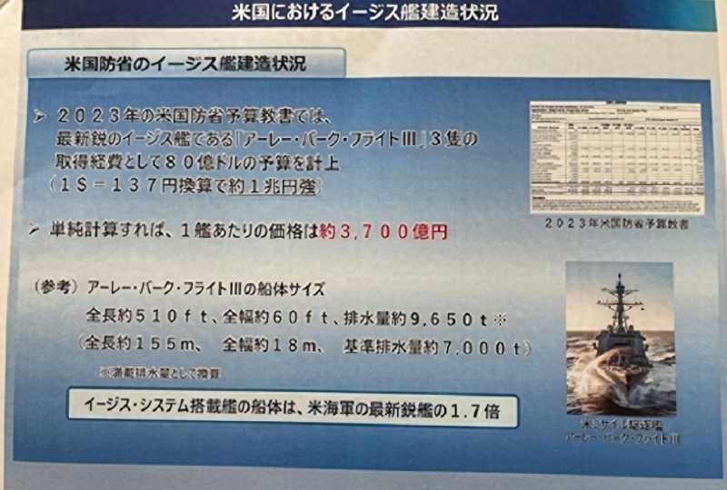 【对标055大驱，日本打造全球最大战舰，7.7万亿造价，排水12000吨 】图2