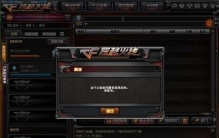 cf最强外挂冰域事件，一秒得所有神器(强登所有账号)