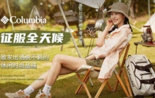 攀岩鞋十大品牌排行榜：始祖鸟排第二，哥伦比亚排第一