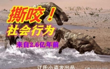 地球最早哺乳动物,现存最古老的哺乳动物