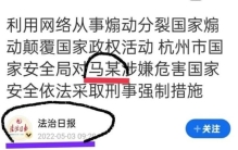 马某某真实身份曝光此人野心极大