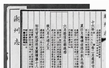 晚清时期潮汕两大谜案之一,晚清的谜案