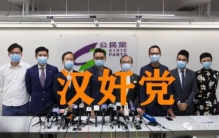 天理昭昭公民党此前种种卖国祸港还想入闸也真是想多了