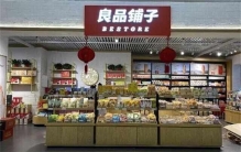 小零食店连锁品牌排名前十，良品铺子排在第一位