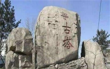 清朝时期犯人常常被发配宁古塔  那么宁古塔是何地方