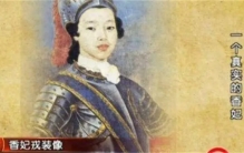 乾隆的香妃真实存着  贵为“容妃”  葬清东陵  多幅画像流传于世