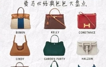 2023年最受欢迎的包包奢侈品牌排行榜前十名