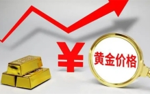 亚洲金价狂飙发生了什么 金价上涨