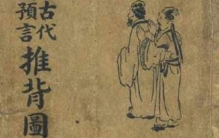 李淳风袁天罡对2020年预言 中国将飞速发展屹立世界之巅