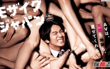 最好看日本深夜剧十大排行，马赛克日本尺寸最大