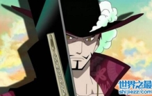 海贼王无上大快刀，十二工之首黑刀夜属于鹰眼