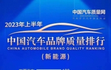 中国汽车品牌品质排行榜，东风两大品牌名列前茅！