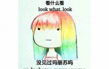 玛丽苏是什么意思?主角过度完美，广受剧中角色追捧