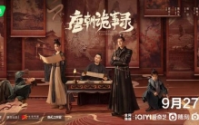 唐朝诡事录,唐朝诡事录  案子