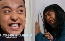 爱情公寓最恐怖的片段,爱情公寓里的恐怖镜头