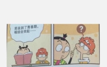 阿衰转基因变异会发生什么样的趣事呢电影,阿衰课堂上的趣事