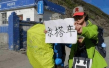 川藏线上怪事多不搭穷游女就算了为什么遇到穷游男也不能搭