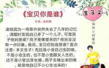 生子超甜文「5本纯爱生子文没有最宠只有更宠附赠贴心小包子」