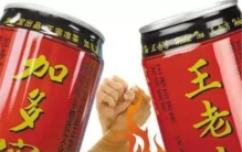 加多宝王老吉商标之争判决书,王老吉与加多宝商标纠纷案