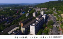 隆昌山川厂的军工子弟怎么样,隆昌山川厂属于国企吗