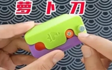 孩子扎堆玩“萝卜刀”引担忧 萝卜刀是什么