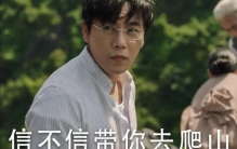 张东升带你去爬山是,张东升带你去爬山爬的哪座山