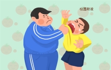 央广网：温柔处理打不疼欺凌者 为何孩子变得这么坏