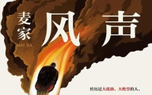 电影风声里的刑法,电影风声中各种刑罚