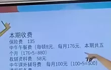 家长：午休收费、吹空调收费、喝水收费，试问国家的强大在哪里？