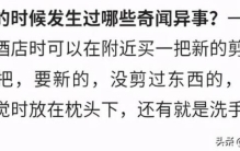 住酒店为什么不关卫生间的灯,入住酒店遇到的诡异事件