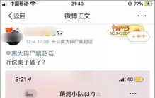 南大碎案尸案告破最新消息「23年悬案南大碎尸案告破两地警方最新回应来了」