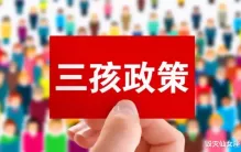 2024年新生儿将跌至650万?