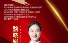 中国体育新荣光！1名宿入国际剑坛名人堂，她曾创下3项历史之最