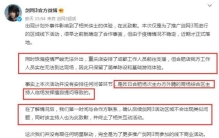 剑三被八卦,剑网三热点事件