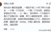 盘点那些离谱的奇闻轶事，为啥大多与两性有关？