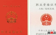 未来十年最值钱的13个证书,随便考过一个就赚大发了