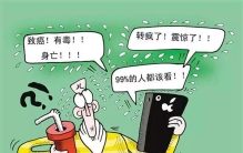 【谣言粉碎机】2018朋友圈最新十大谣言,你中招几条