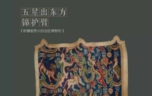 国家5大国宝级文物：永乐大典上榜，五星出东方利中国居第一