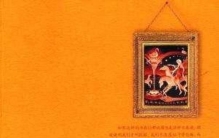 史上争议最大的世界十大禁书之一,世界上十大最邪门的书